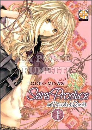 GAKUEN SUPPLEMENT #     1 - SEIREI PRODUCE 1 - UN DIAVOLO A SCUOLA